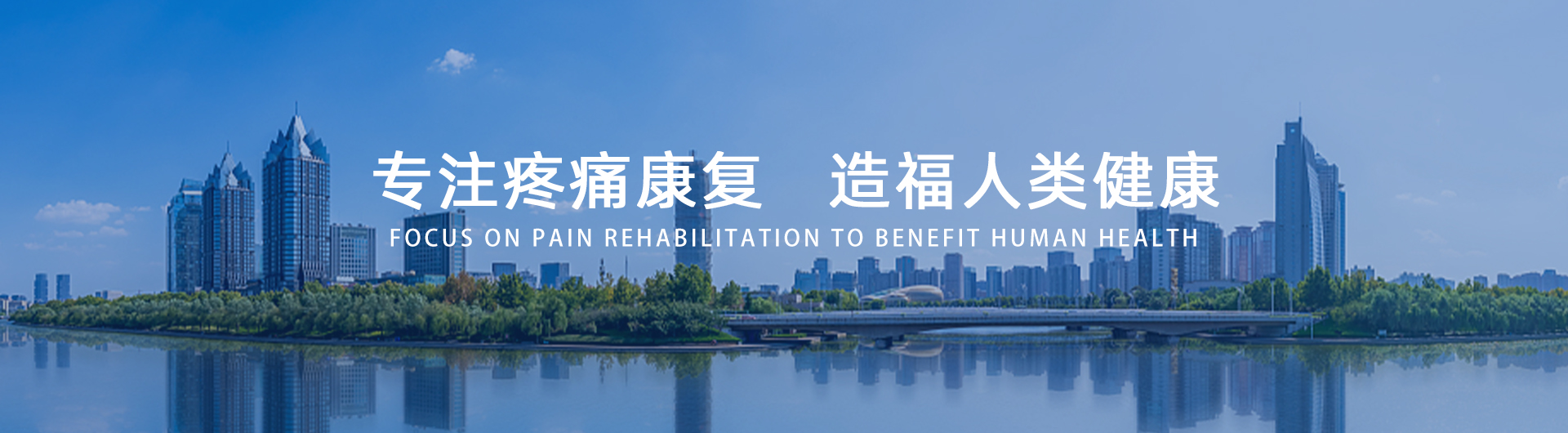 河南樂邦醫療